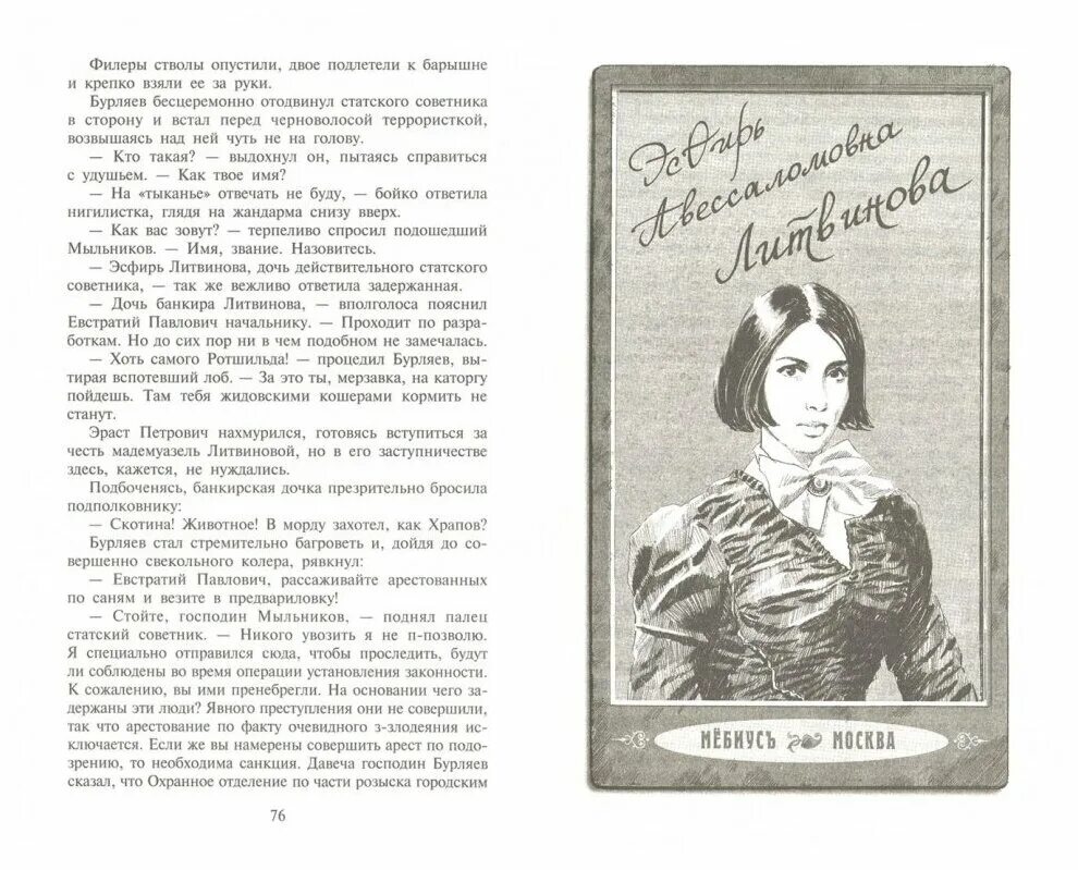 Септентрион клуб романтики дракула. Книги для детей а. Статский советник иллюстрации сакурова. А п чехов рассказы для детей. Чехов повести и рассказы книга 1883.