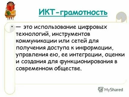 Общая грамотность это
