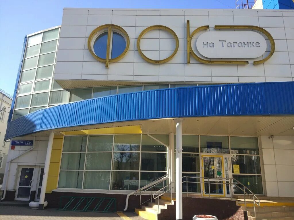 , д. 1. Спортивный комплекс на таганке, москва. Спортивный комплекс "на таганке" (г. Спортивный комплекс на таганке.
