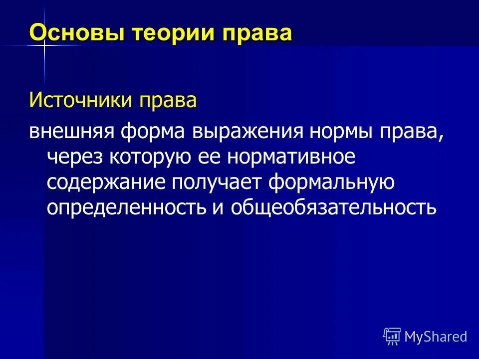 Манера класс обществознание. Манеры поведения человека. Классификация законов по внешней форме выражения. Внешняя форма выражения поведения. Теоретическая основа проекта.