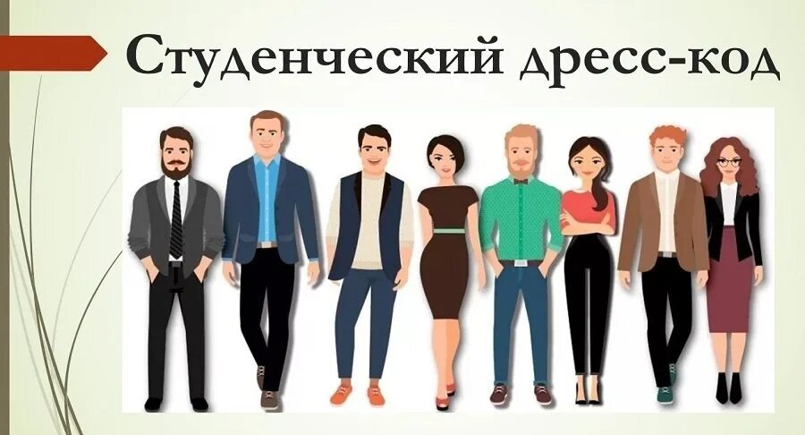 Дресс-код. Дресс код песни слушать. Дресс код картинки. Dress code - я персона vip. Dress code персона vip.