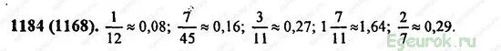 Виленкин номер 208. Математика 6 класс 1184. Номер 1184 по математике 5 класс Виленкин. Номер 1184 по математике 6 класс Мерзляк.