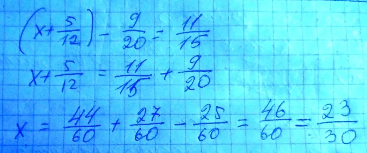 (Х+5/12)-9/20=11/15. Уравнение x + 5 = 12 решение. Решите уравнение х+ 5/12 -9/20 =11/15. (X+5/12)-9/20=11/15. X x 5 84 решить уравнение