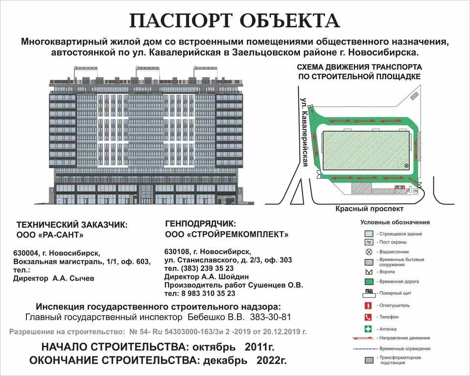 Сп 48 статус 2023