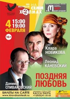 Киров любовь