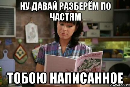 Проект давай разбираться