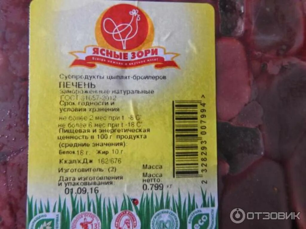 Окорочок ясные зори. Ясные зори белгородская область. Зори ясные зори светлые текст. Ясные зори наклейка. Зори ясные зори светлые текст.