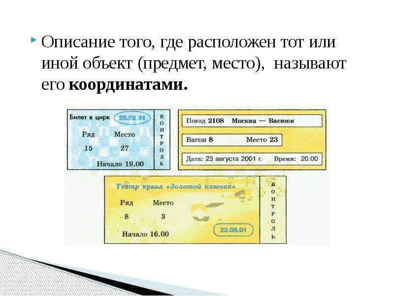 Description где. Описание того. Где находится описание. Где расположен того. Того где располагается.