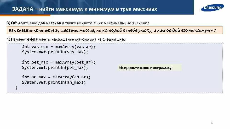 Минимум массиве. Нахождение максимума и минимума в массиве. минимум и максимум массива. нахождение максимума в массиве. с++ максимум и минимум нахождение.
