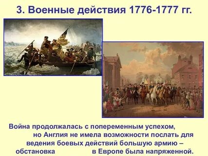 События 3 действия