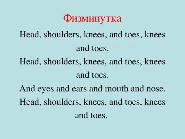 Head knees and toes. Физминутка head Shoulders Knees and Toes. Физминутка head and Shoulders. Head Shoulders Knees and Toes текст. Физкультминутка head Shoulders Knees and Toes.