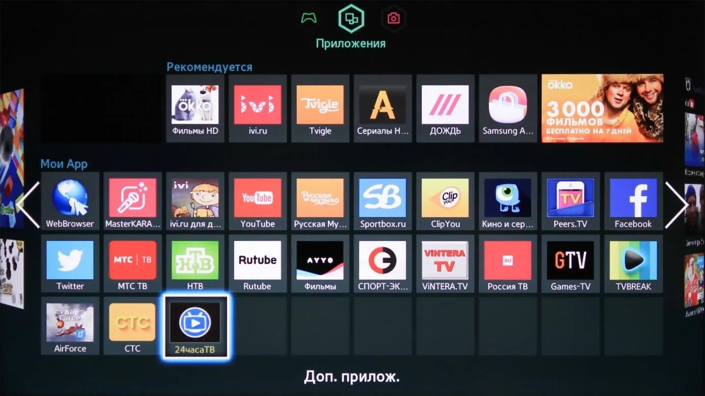 Телевизор Samsung смарт ТВ каналы. Samsung Smart TV приложения. Samsung apps TV Smart Hub приложения. Samsung app на смарт ТВ. Приложение телевизор для смарт тв самсунг