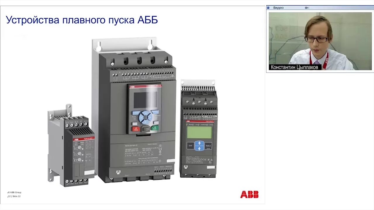 Плавный пуск abb. Частотный преобразователь ABB PSE 45-600-70. Реле плавного пуска ABB PSR. Устройство плавного пуска SFB. Устройство плавного пуска АВВ.