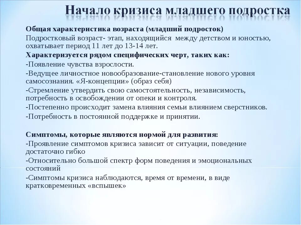 Кризисные проявления