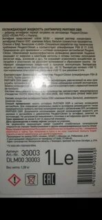 Partner dsr антифриз