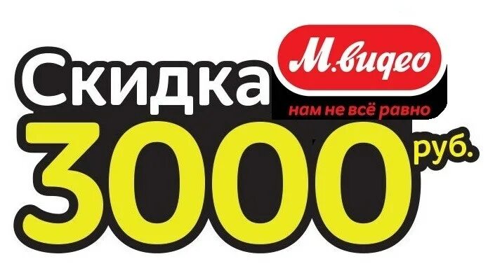 Скидка 3000 рублей. Скидка 3000. Скидка 3000 р. Скидка 2000р. Скидка 2000.