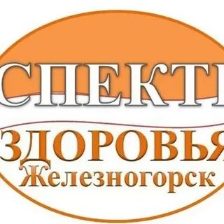 Здоровье железногорск