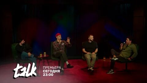 Включи шоу толк