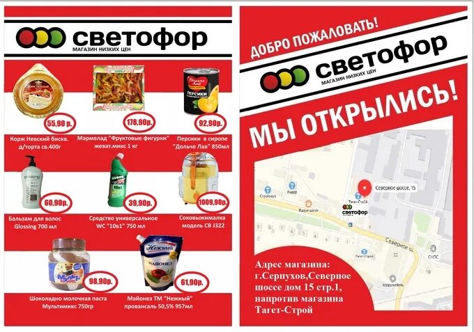 Режим работы светофора могилев