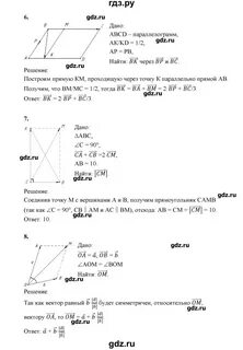 Геометрия 551