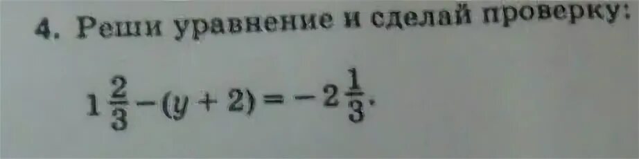Решите уравнение 2у 5 7 5