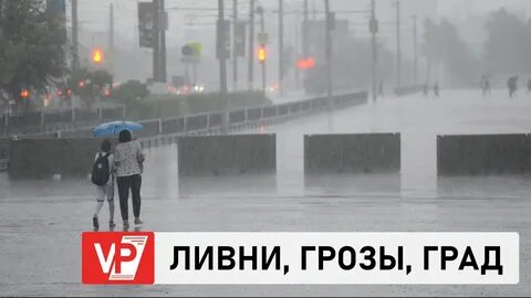 Ты словно дождь из града
