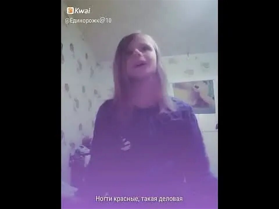 Пацан молодой она молодая ногти текст. Красный лак цитаты. Песня пацан молодой она молодая. Любовь толкалина в клипе. Песня красные ногти такая деловая пацан молодой.