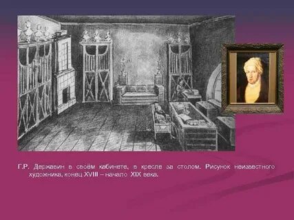 Державин березники