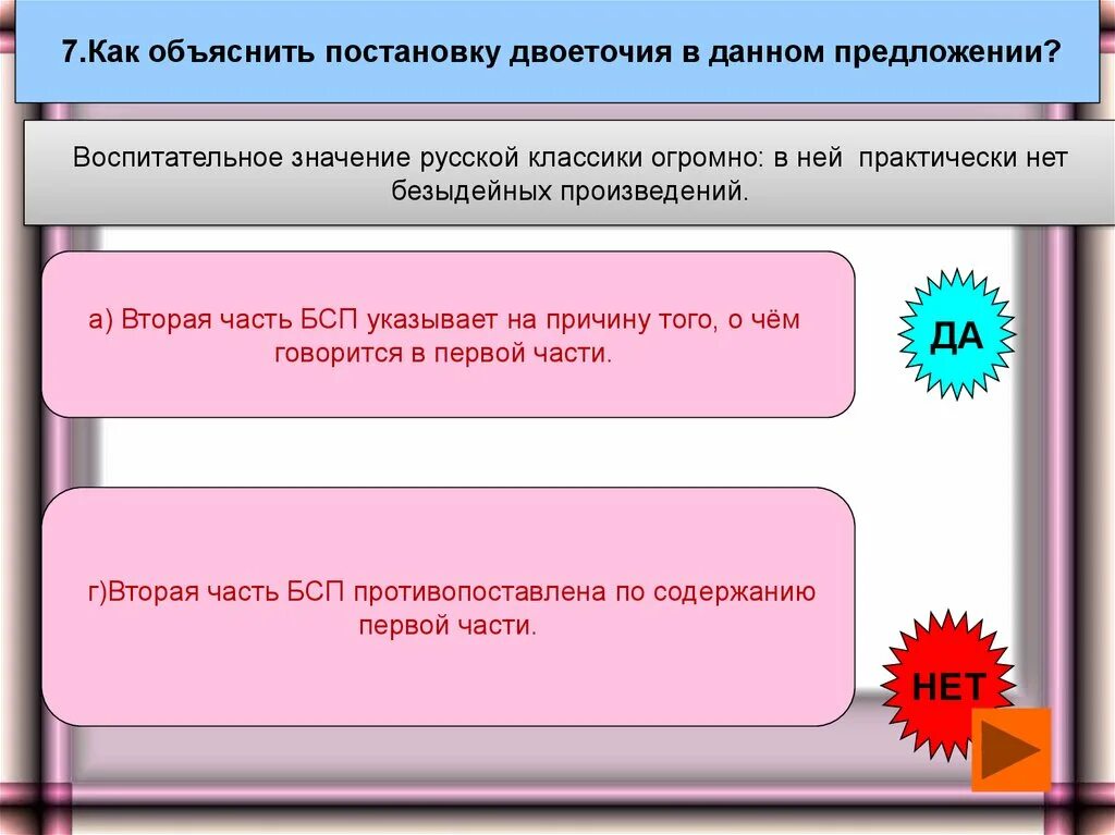 Как объяснить постановку тире в данном предложении. Как объяснить постановку -. Как объяснить постановку двоеточия. Объясните постановку двоеточия в предложениях. Как объяснить постановку двоеточия в данном предложении.