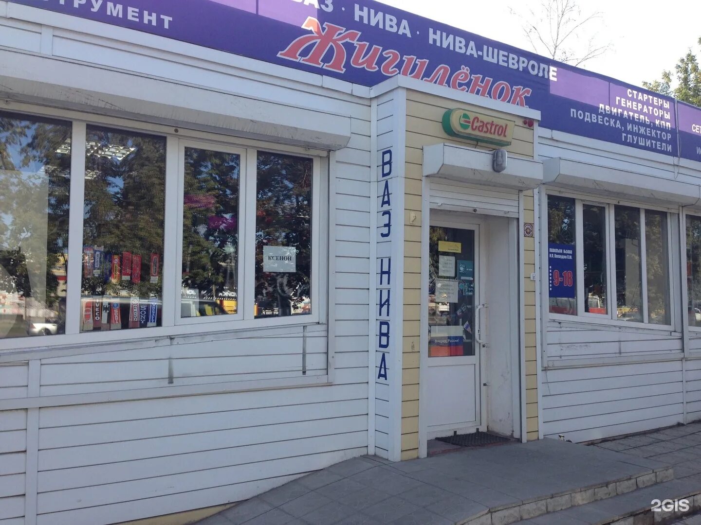 газовые запчасти в липецке. магазин уаз на московской липецк. автомагазин. газовые запчасти в липецке. газовые запчасти в липецке.