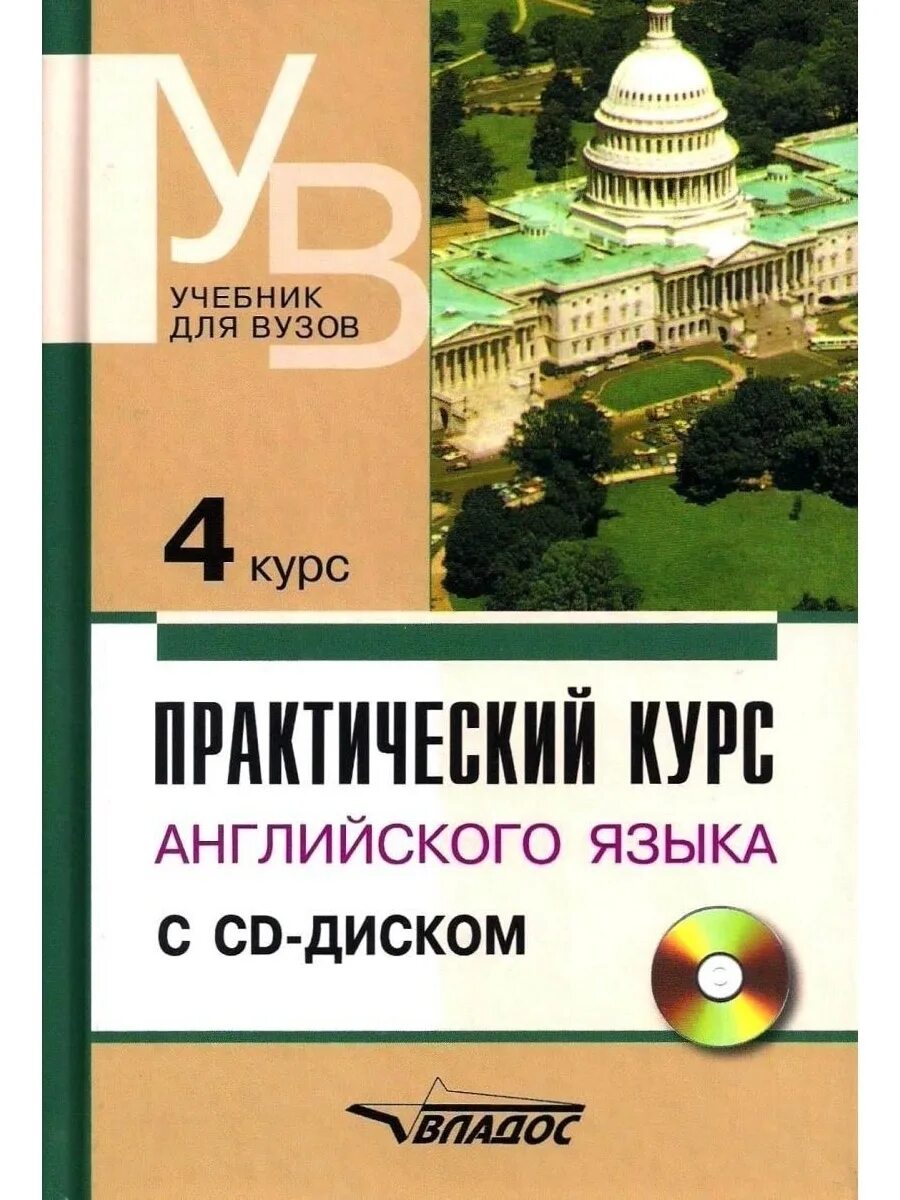 Новый деловой английский. Учебник английского языка для технических университетов. Деловой английский учебник. Английский для вузов. Учебник по английскому университет.
