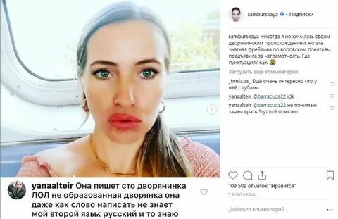 Настасья самбурская текст