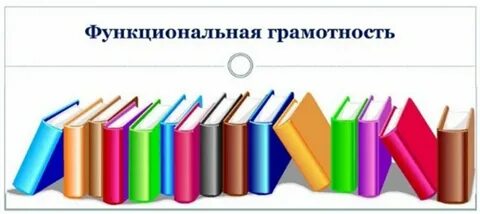 Синоним к слову засыпает функциональная грамотность