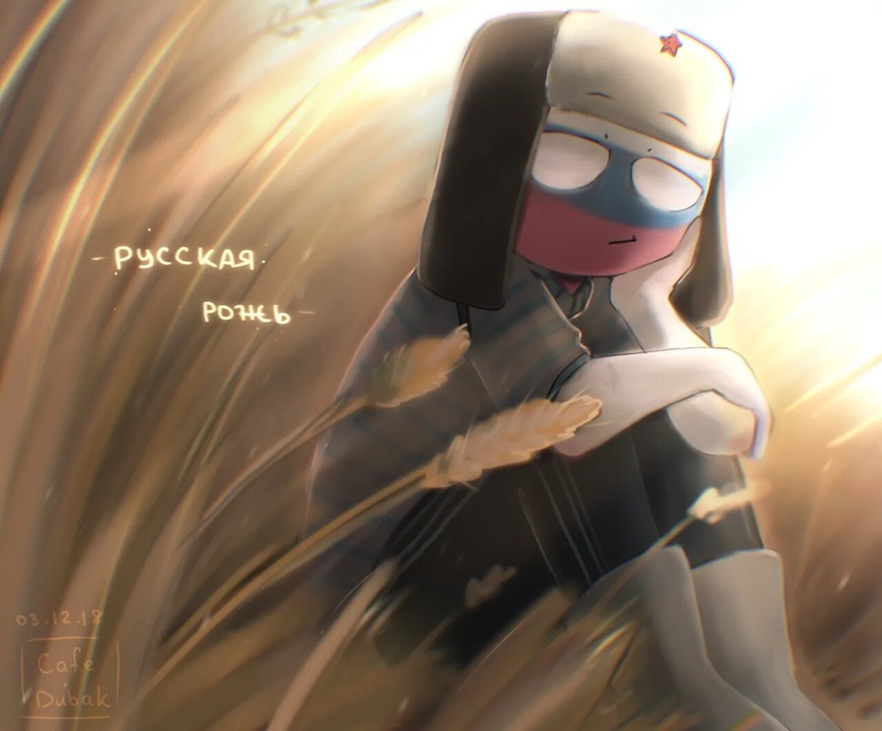 Countryhumans russian. Кантри хьюманс Россия. Кантри хьюманс Россия девушка. Кантрихуманс Россия. Россия человек арт.