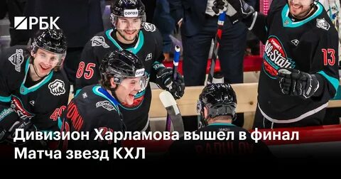 Дивизион харламова