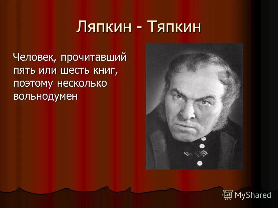 Несколько приглуповат и как говорят. Несколько приглуповат и как говорят