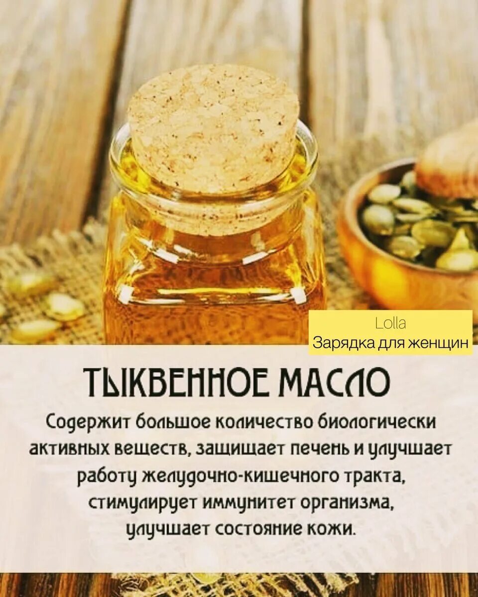 Какие витамины содержатся в тыквенном масле.