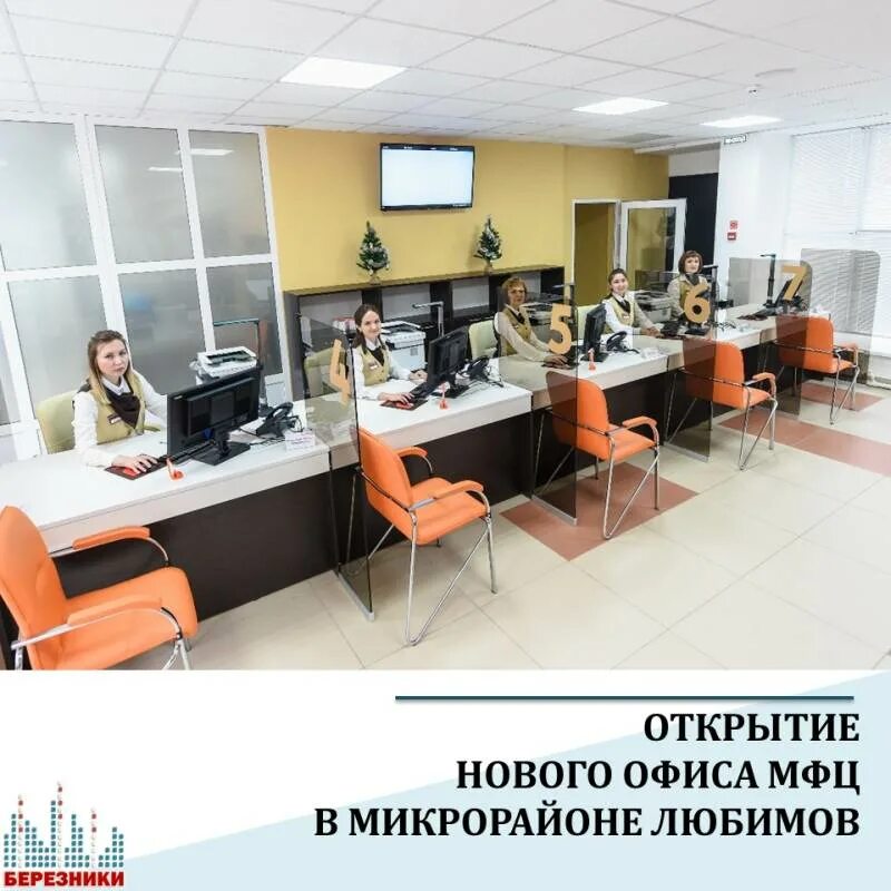 Открыт новый офис. МФЦ Нижнекамск. МФЦ Нижнекамск школьный бульвар. МФЦ Нижнекамск 30 лет Победы. Офис МФЦ.