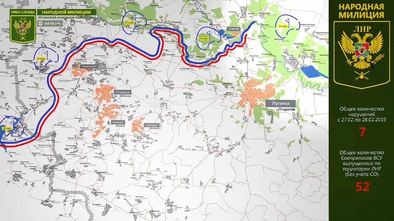 Карта линии соприкосновения в ЛНР. Линия соприкосновения в Луганской народной Республике на карте. Карта обстрелов России. Линия боевого соприкосновения ЛНР карта.