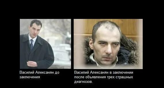 Сколько лет алексаняну. Сколько лет алексаняну