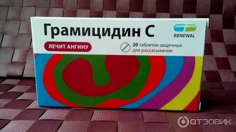Грамицидин с реневал таблетки буккальные