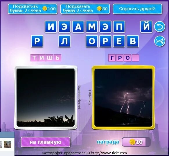 день какой антоним