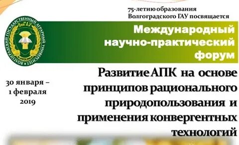 Государственное автономное учреждение управление государственной
