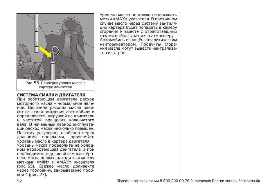 Расход топлива нива шевроле на 100 км. 7 расход топлива. Заправочные емкости нива шевроле. Расход масла нива шевроле. Нива шевроле расход топлива на 100.