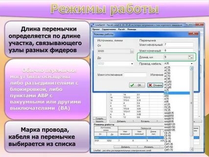 Программа для расчета кабеля