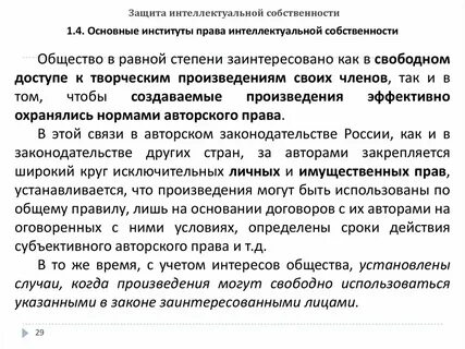 Право собственности сроки