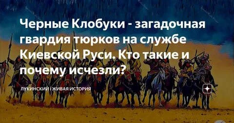 Кочевники на службе киевских князей
