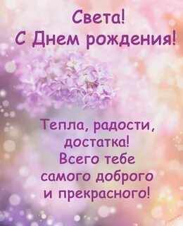 С днем рождения женщине дашенька