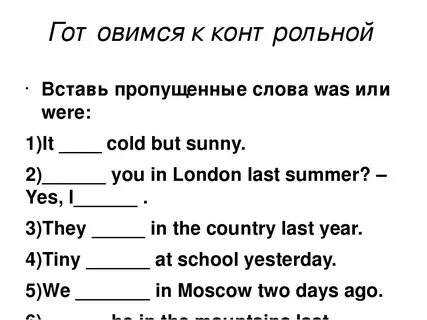 Spotlight 5 was were упражнения