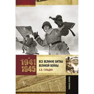 5 великих боев